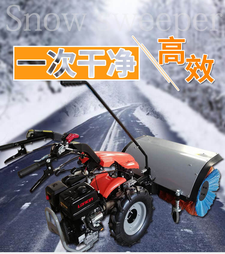 清雪机