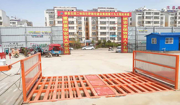 关于工地自动洗轮机的两问